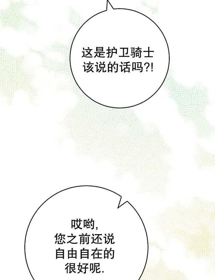 第35话 第88页
