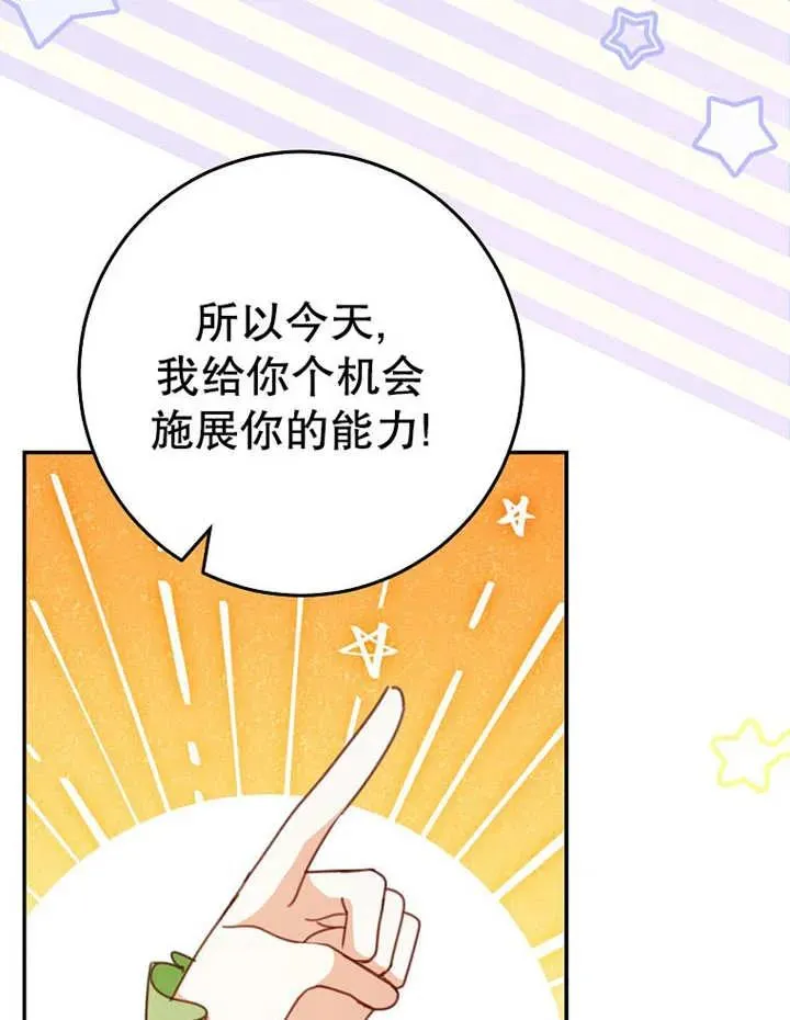 第35话 第95页