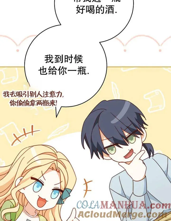 第35话 第97页