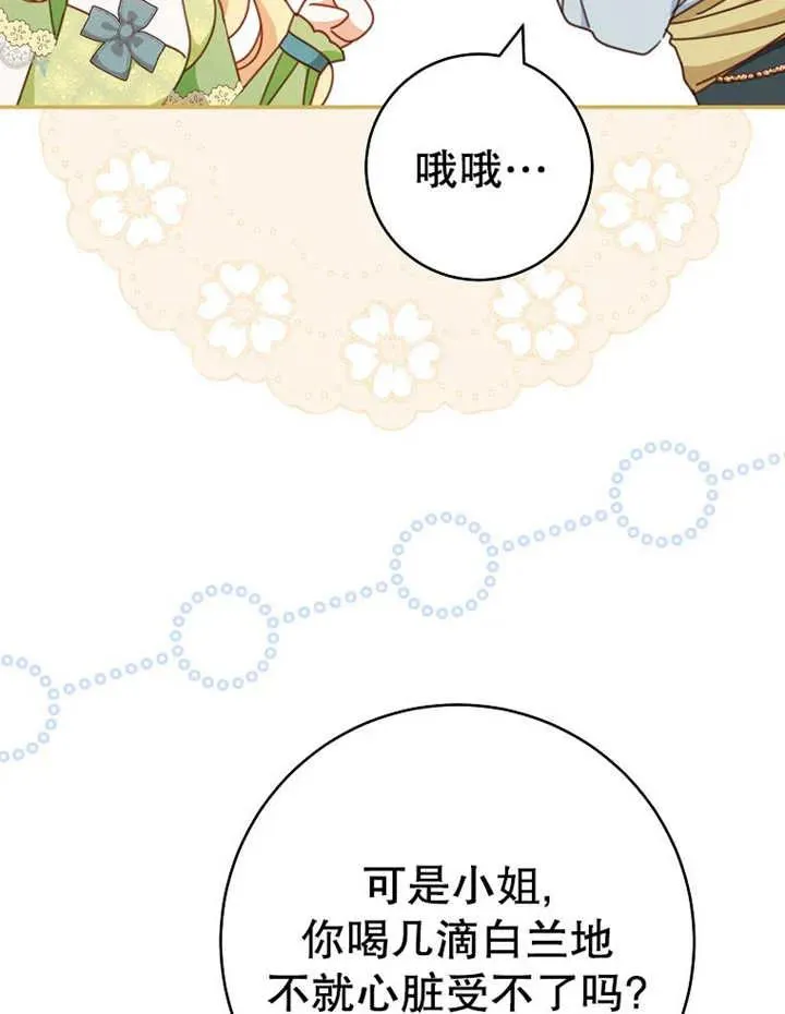 第35话 第98页