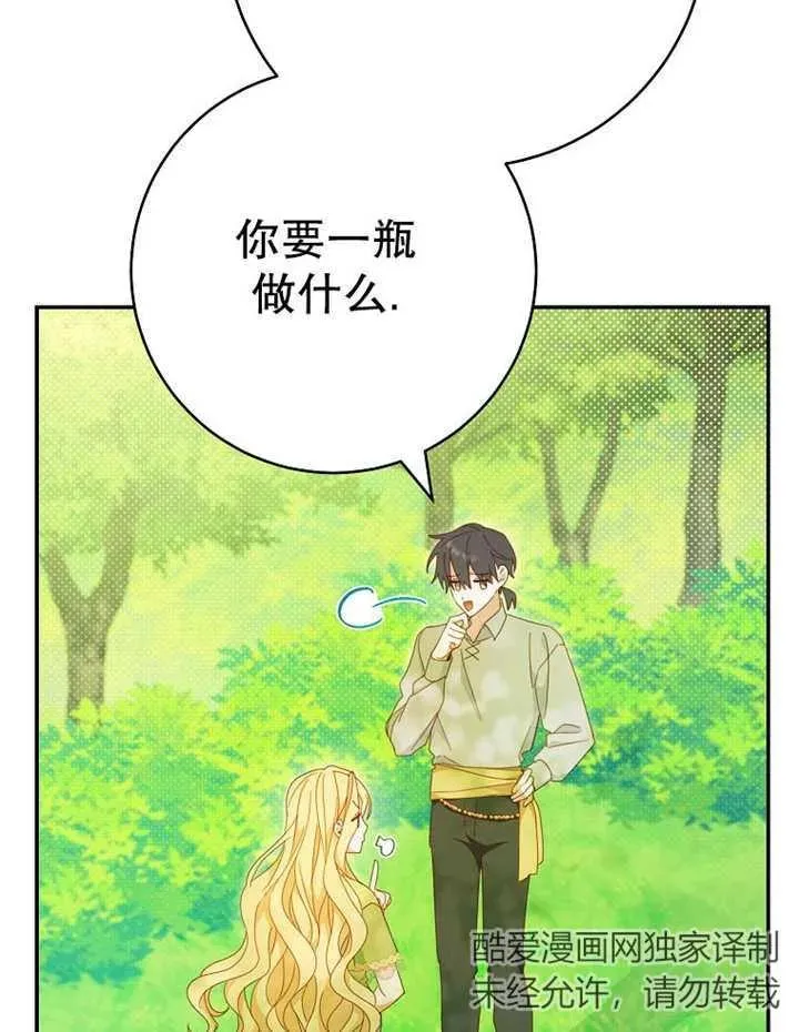 第35话 第99页