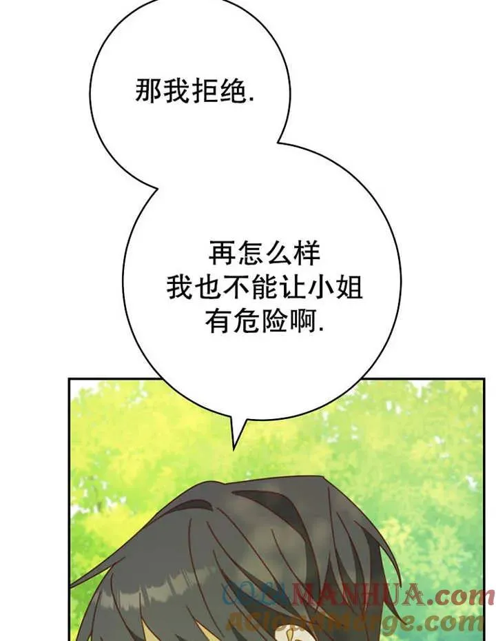 第35话 第101页