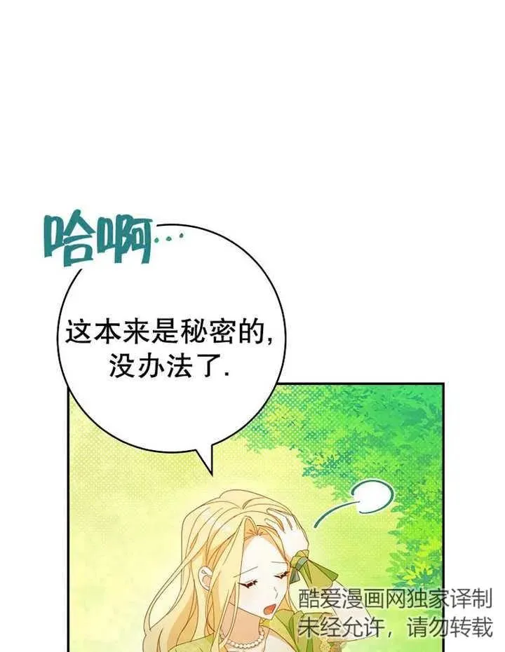 第35话 第106页
