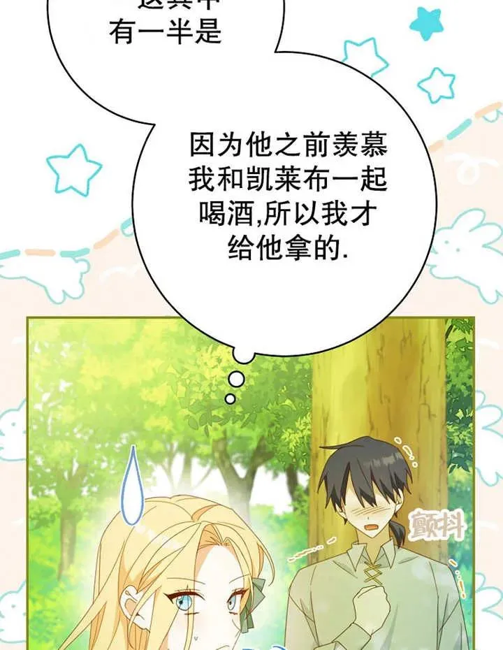 第35话 第114页
