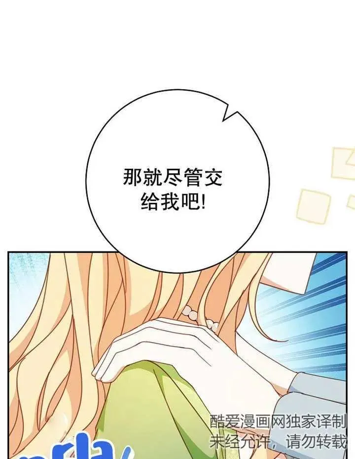 第35话 第116页