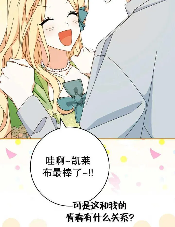 第35话 第119页