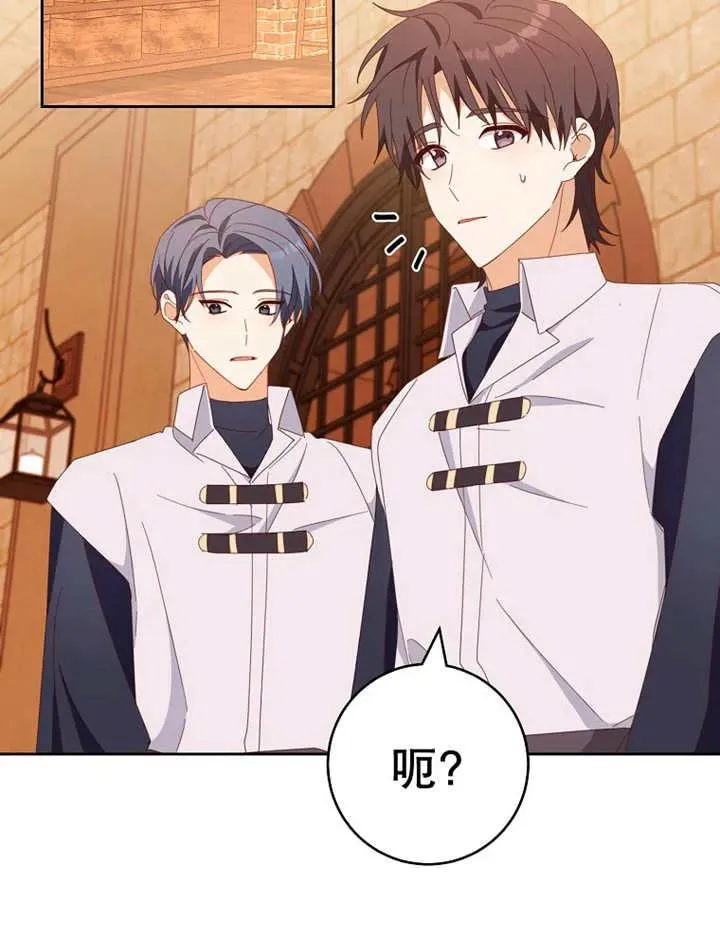 第36话 第2页