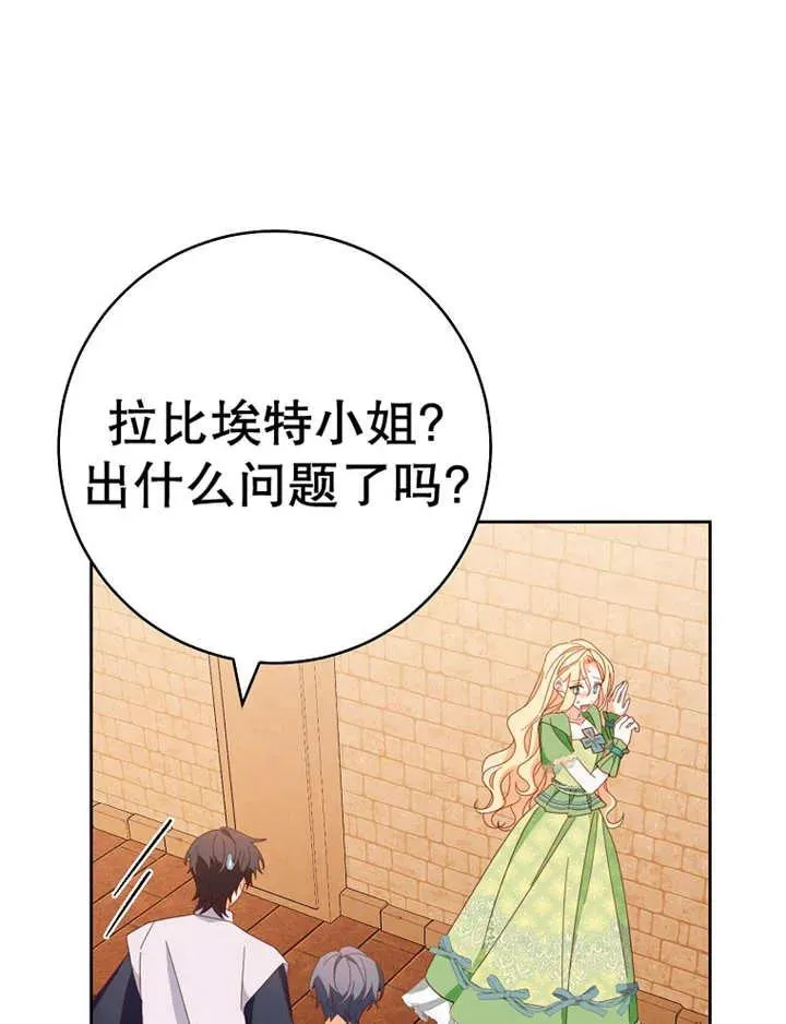 第36话 第3页