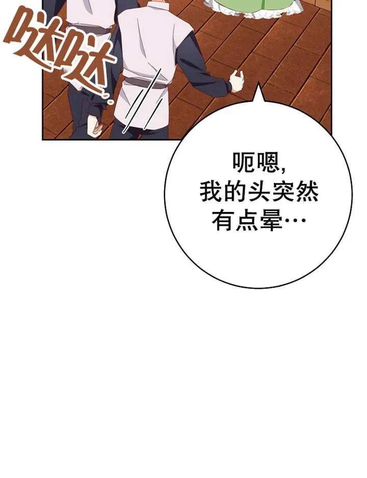 第36话 第4页