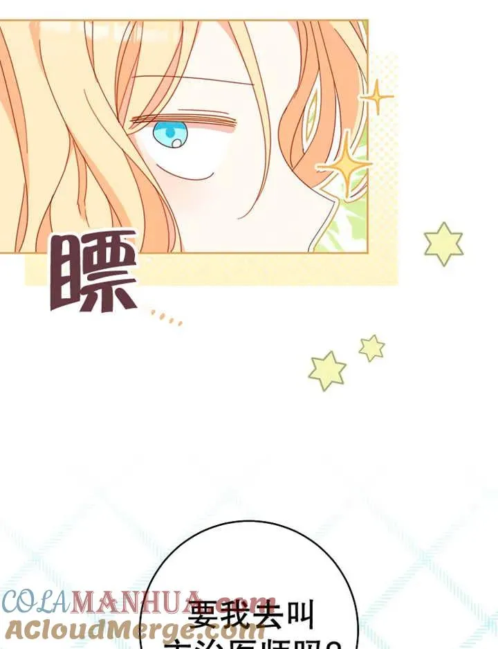 第36话 第5页