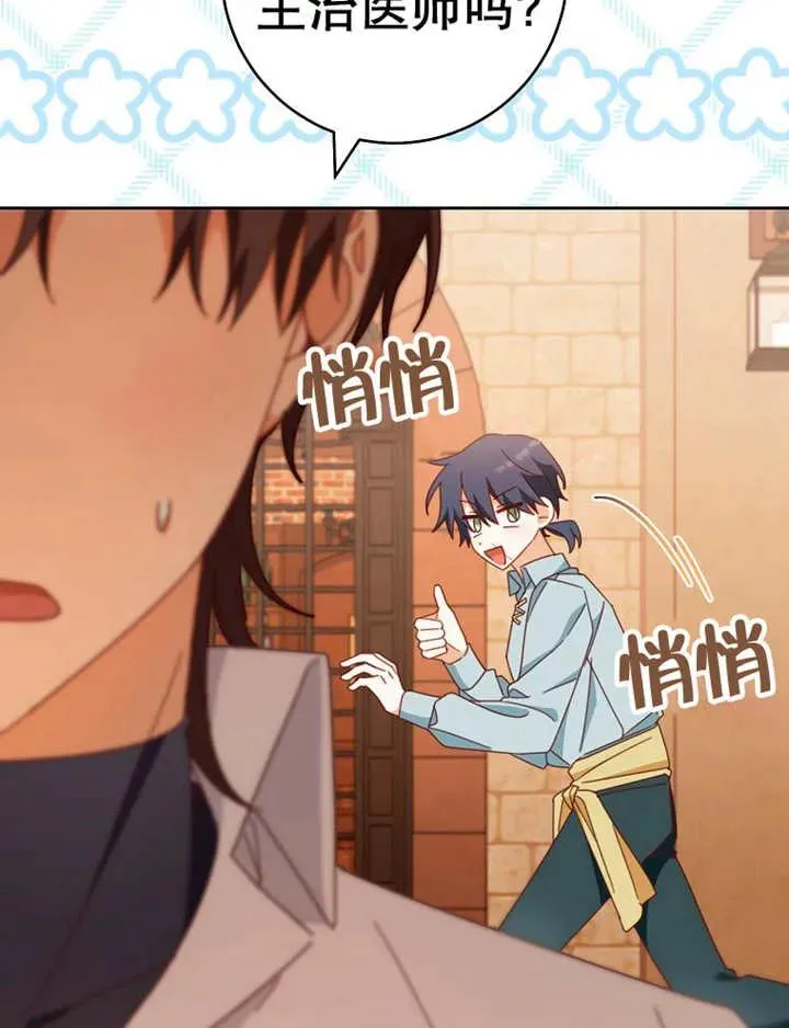 第36话 第6页