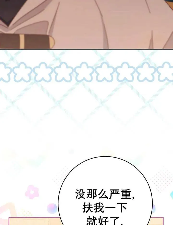 第36话 第7页