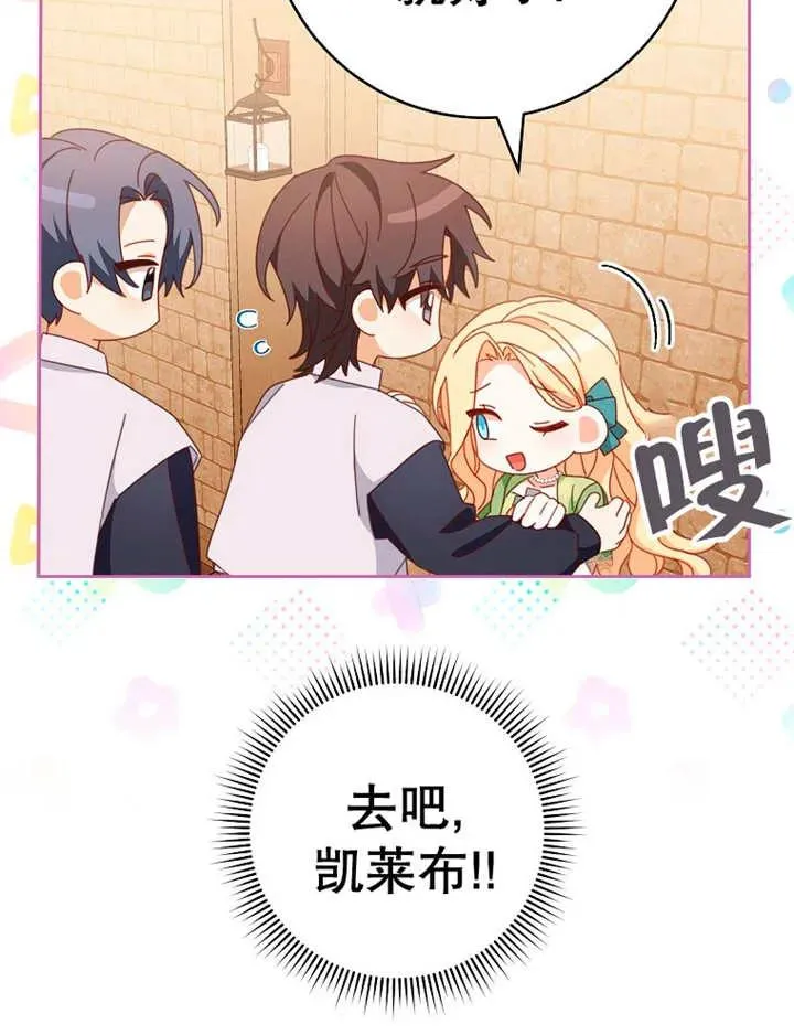 第36话 第8页
