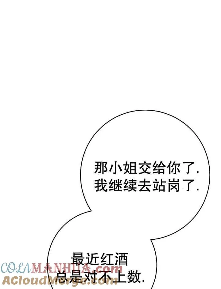 第36话 第9页