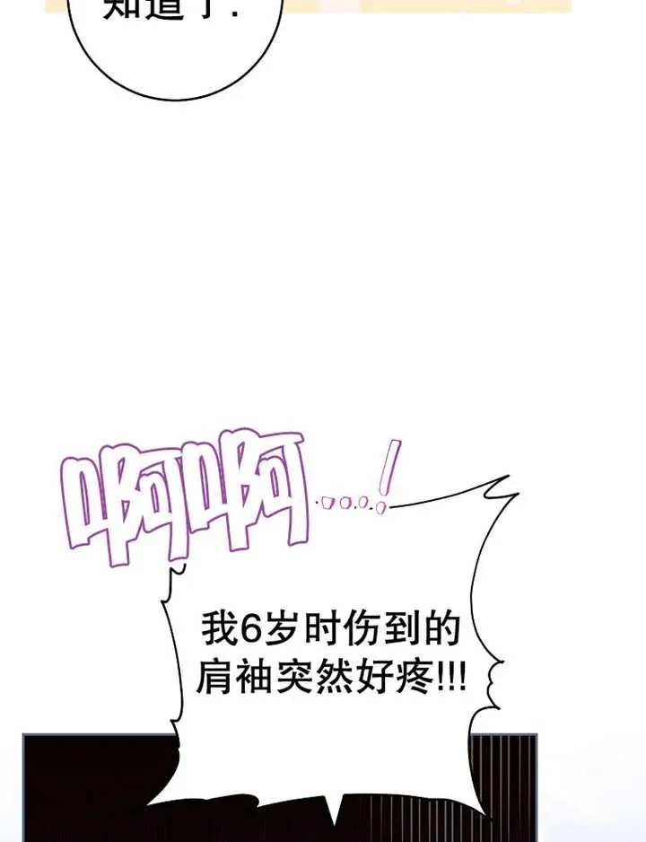 第36话 第11页