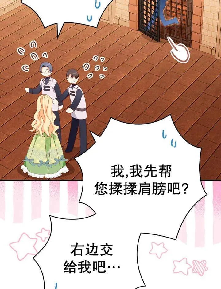 第36话 第14页