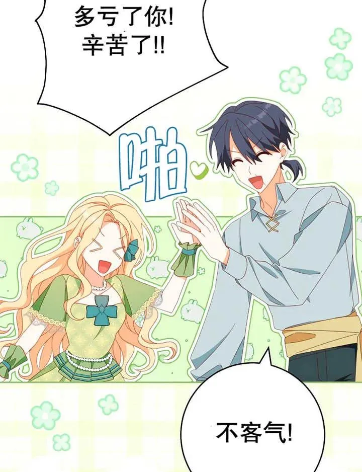 第36话 第18页