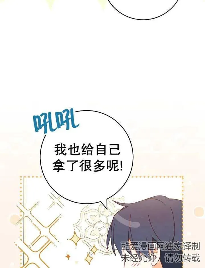 第36话 第19页