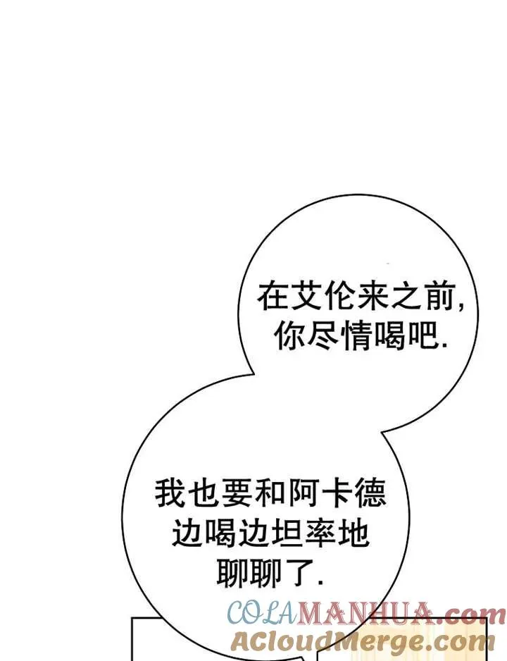 第36话 第21页