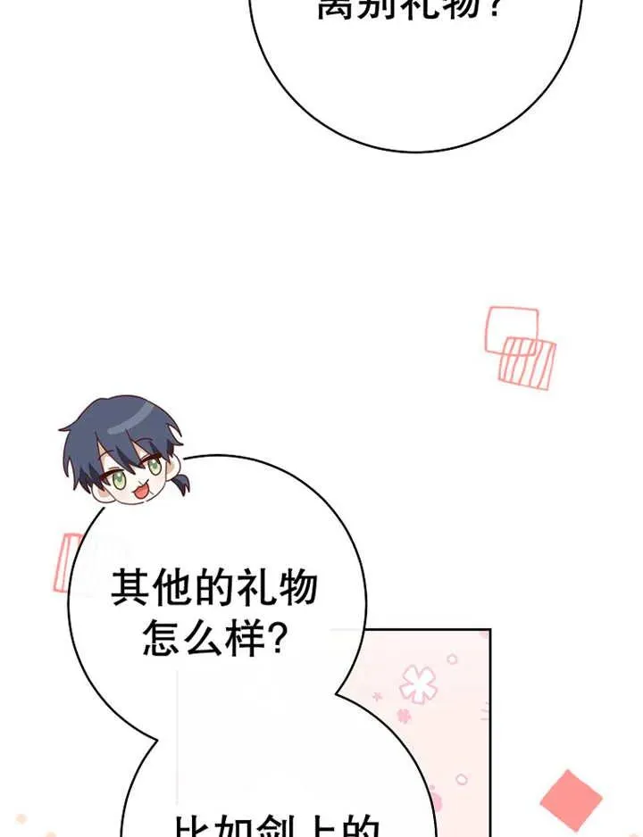 第36话 第23页