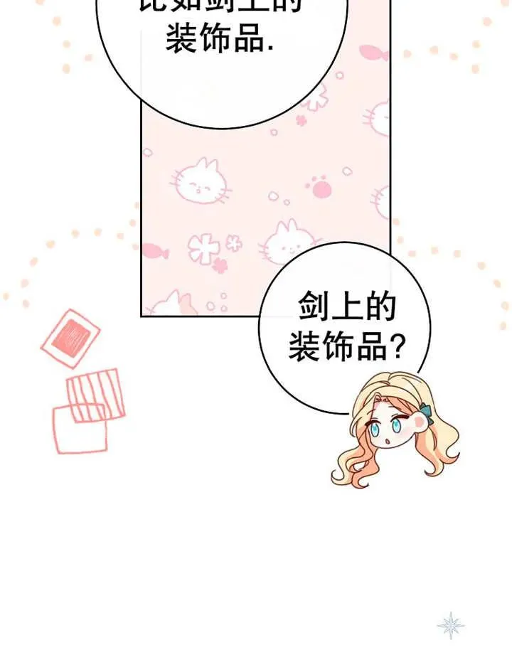 第36话 第24页