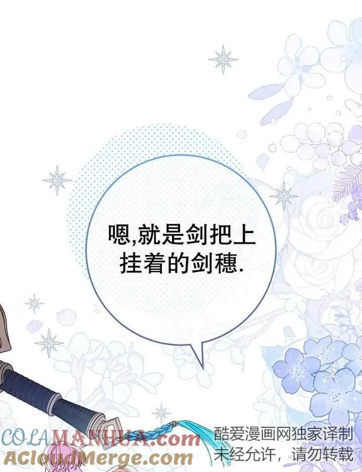 第36话 第25页