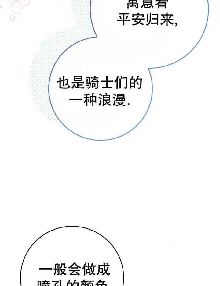 第36话 第27页