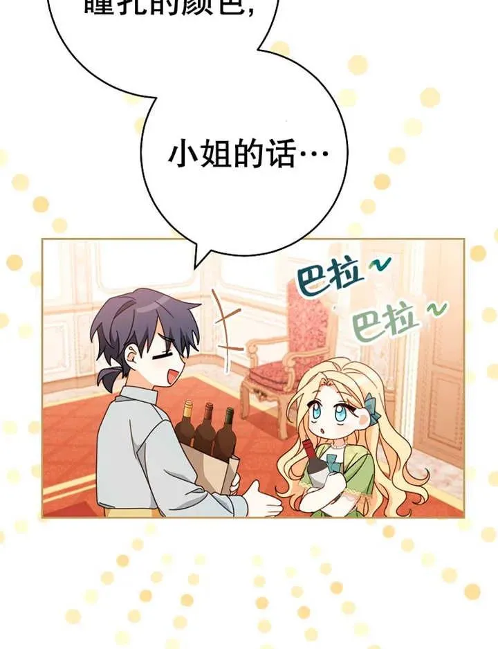 第36话 第28页