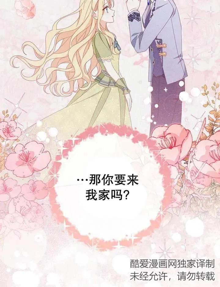 第36话 第36页