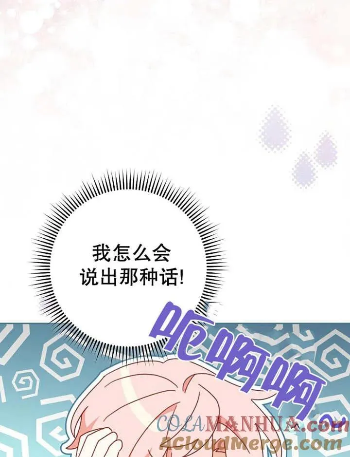第36话 第37页