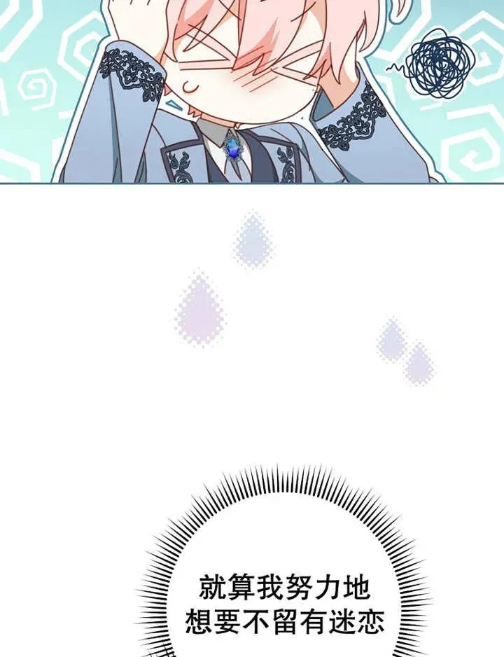 第36话 第38页
