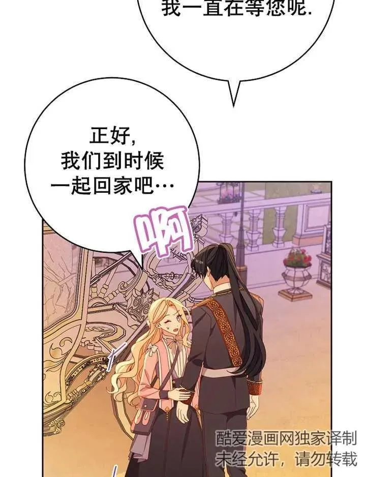 第36话 第47页