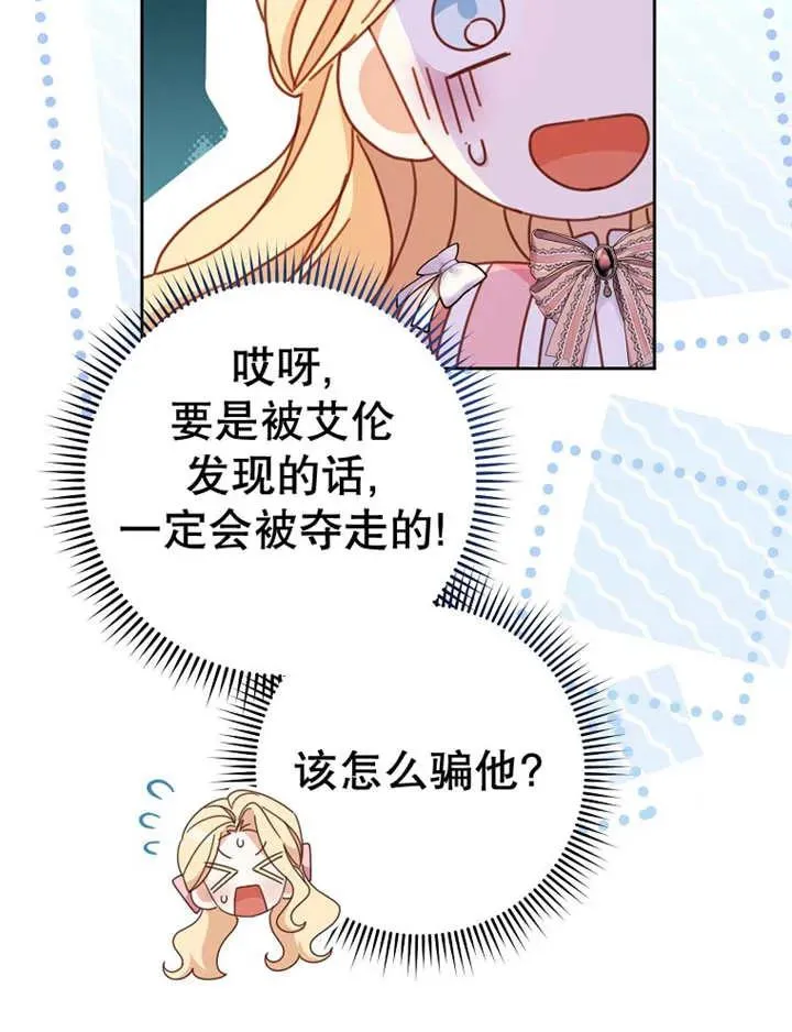 第36话 第51页