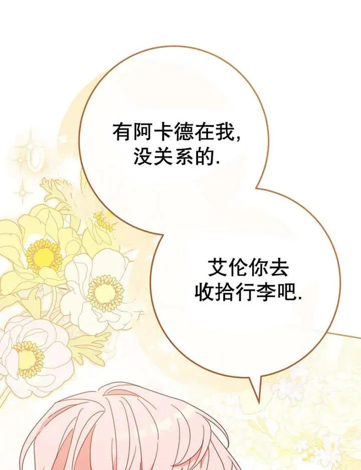 第36话 第60页