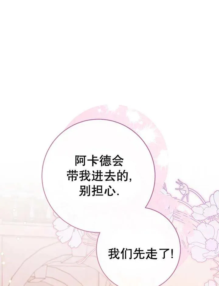 第36话 第64页