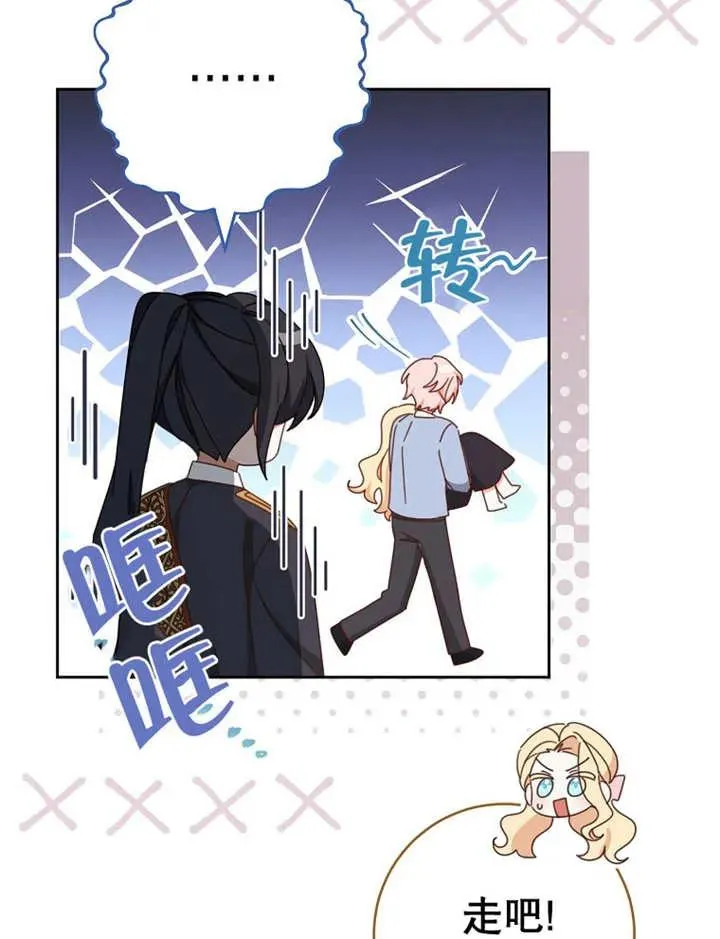 第36话 第67页