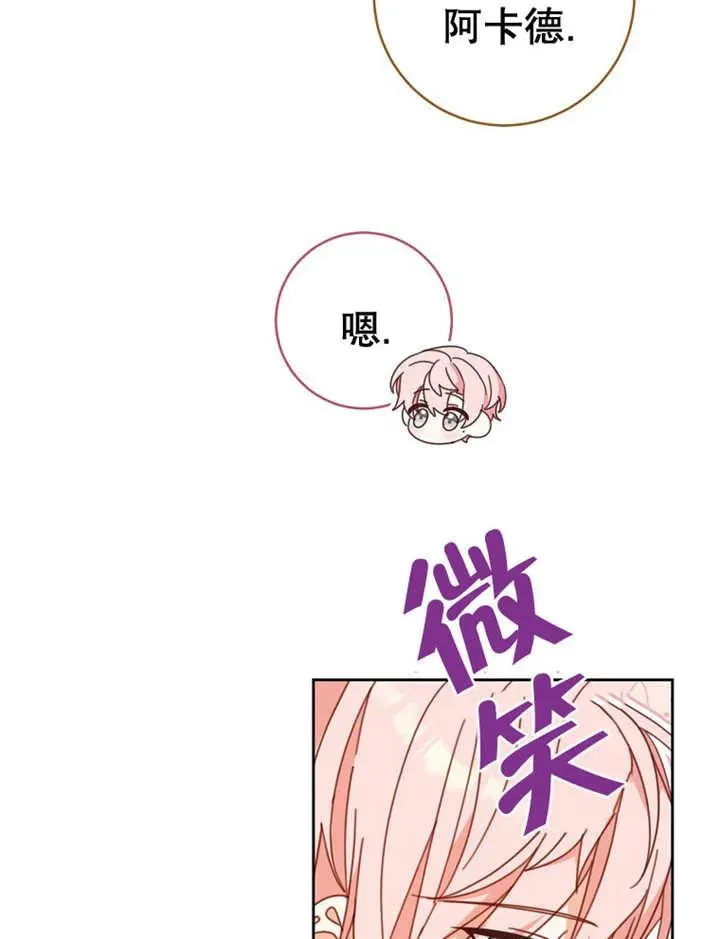 第36话 第68页