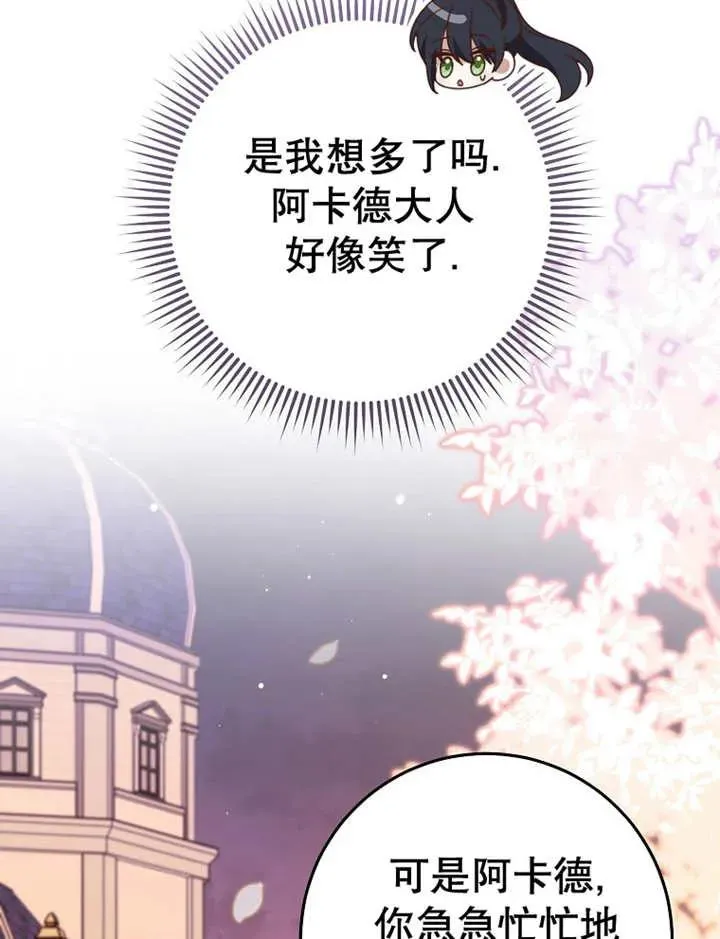 第36话 第71页