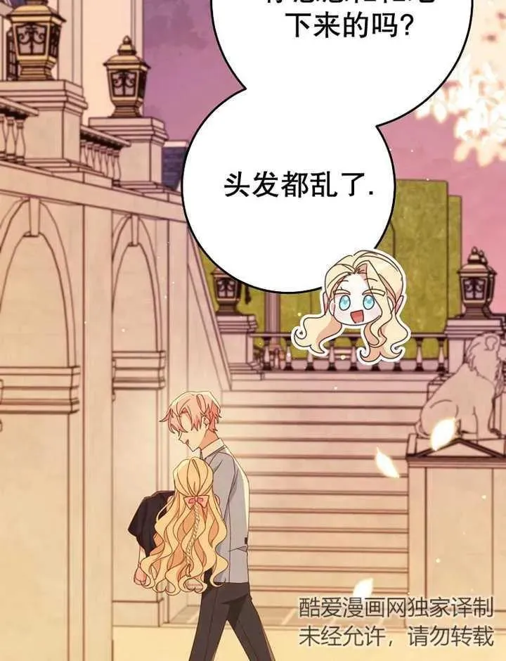 第36话 第72页