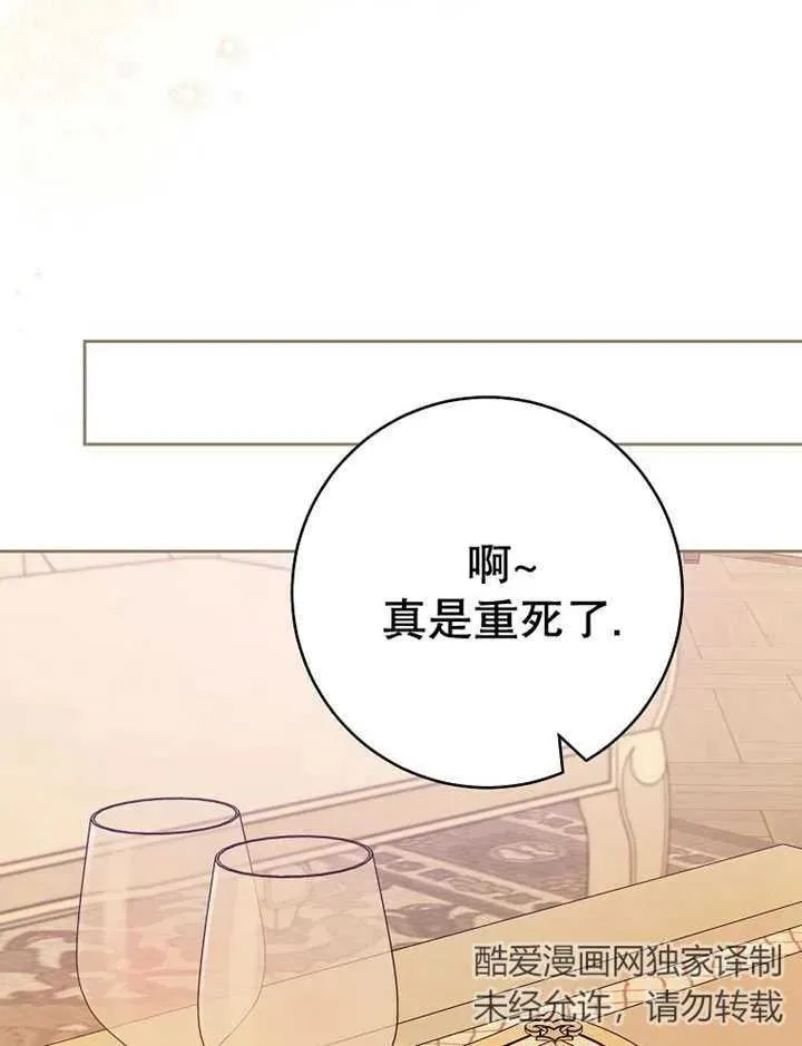 第36话 第75页