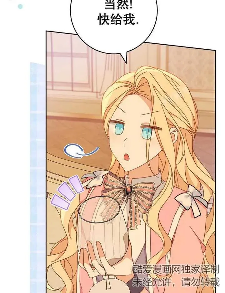第36话 第80页
