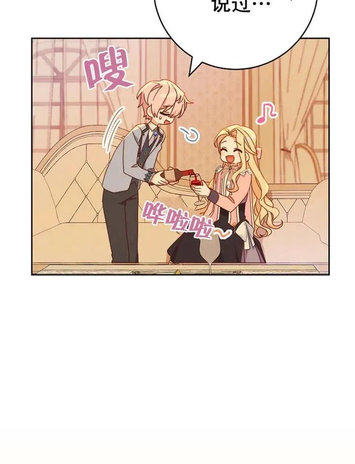 第36话 第84页