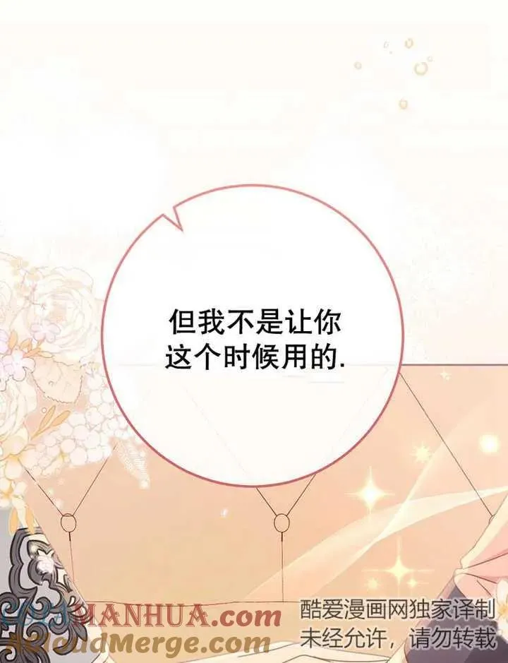 第36话 第85页
