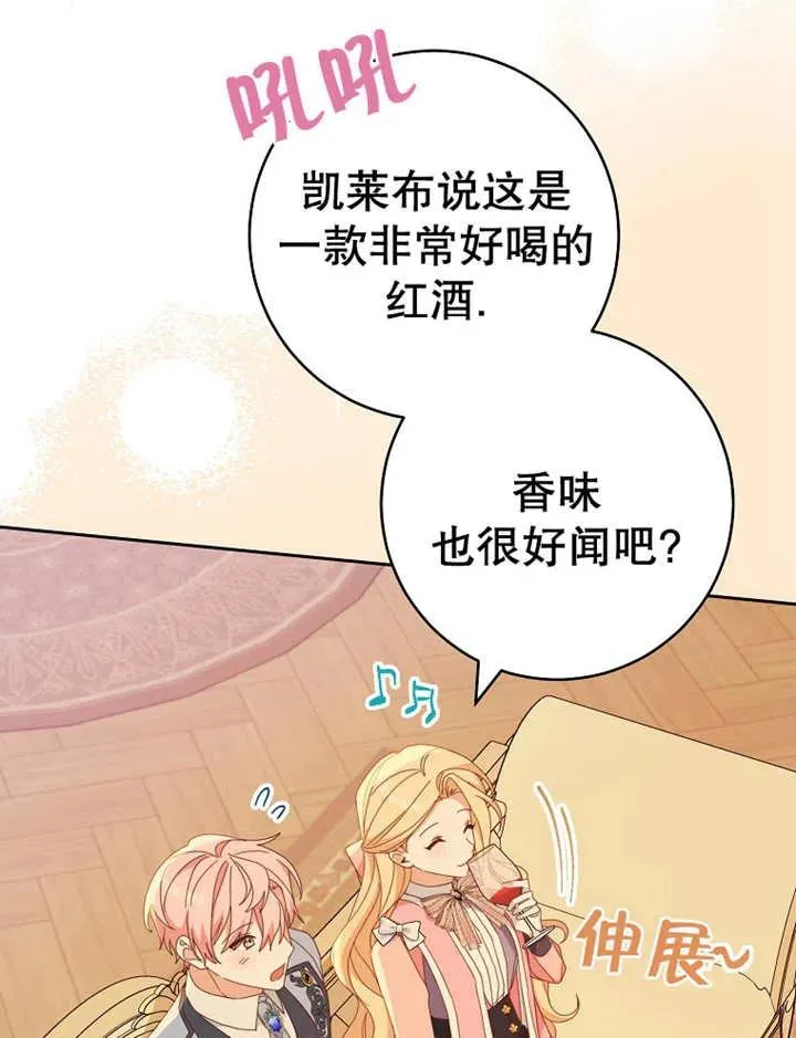 第36话 第88页