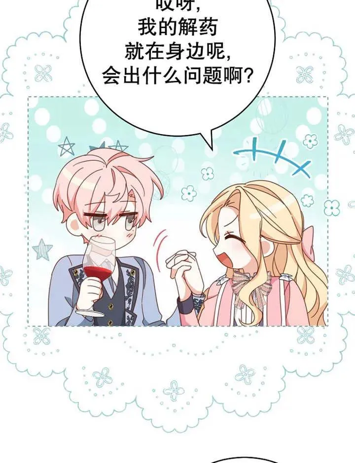 第36话 第90页
