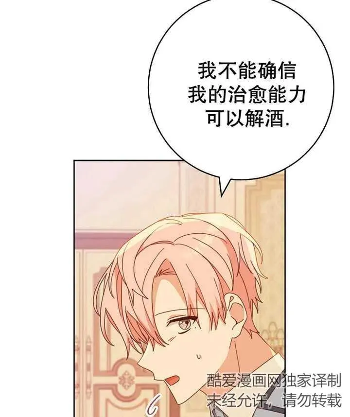第36话 第91页
