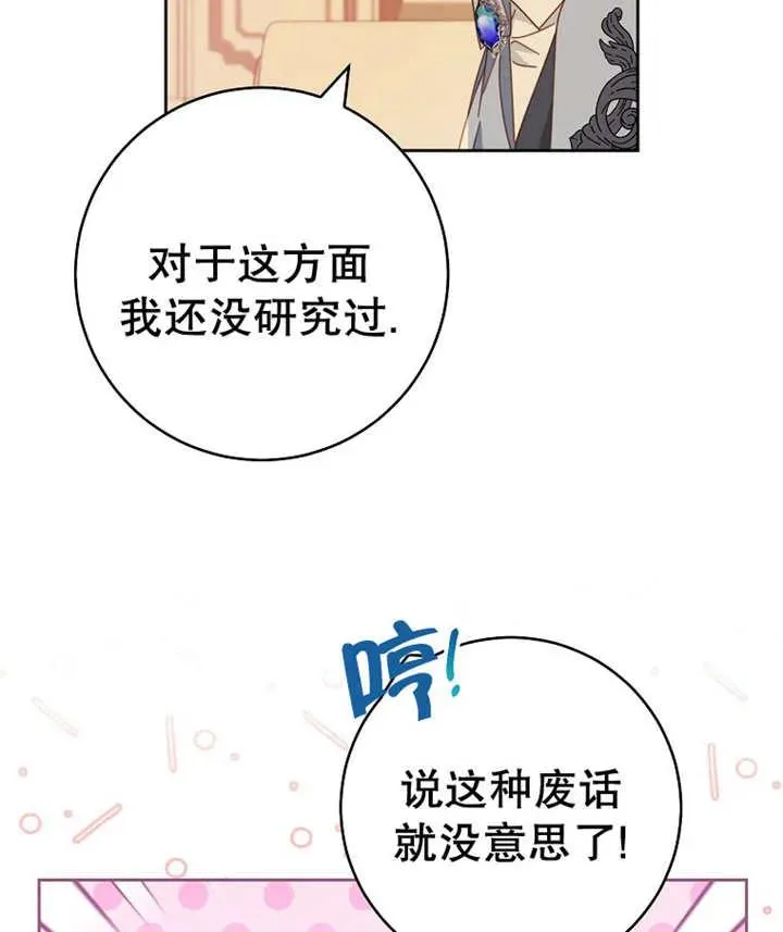 第36话 第92页