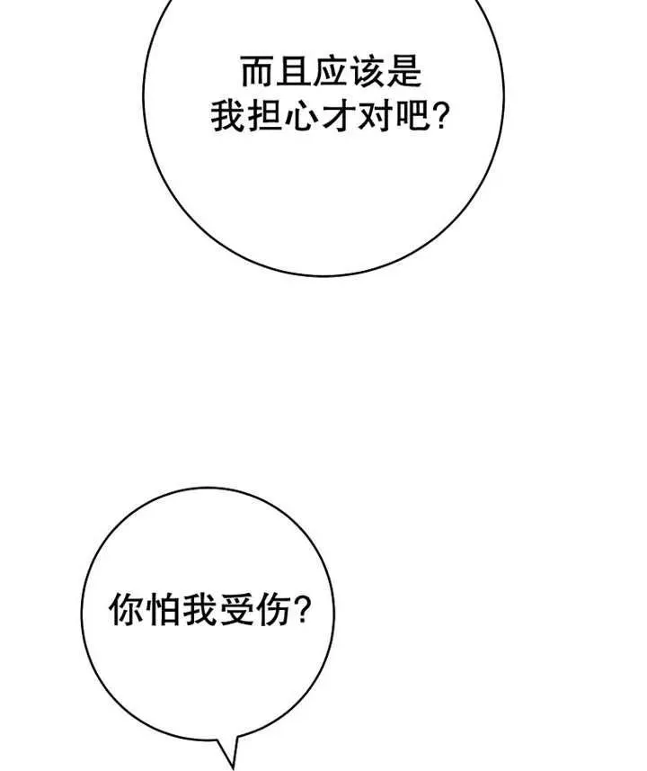 第36话 第96页