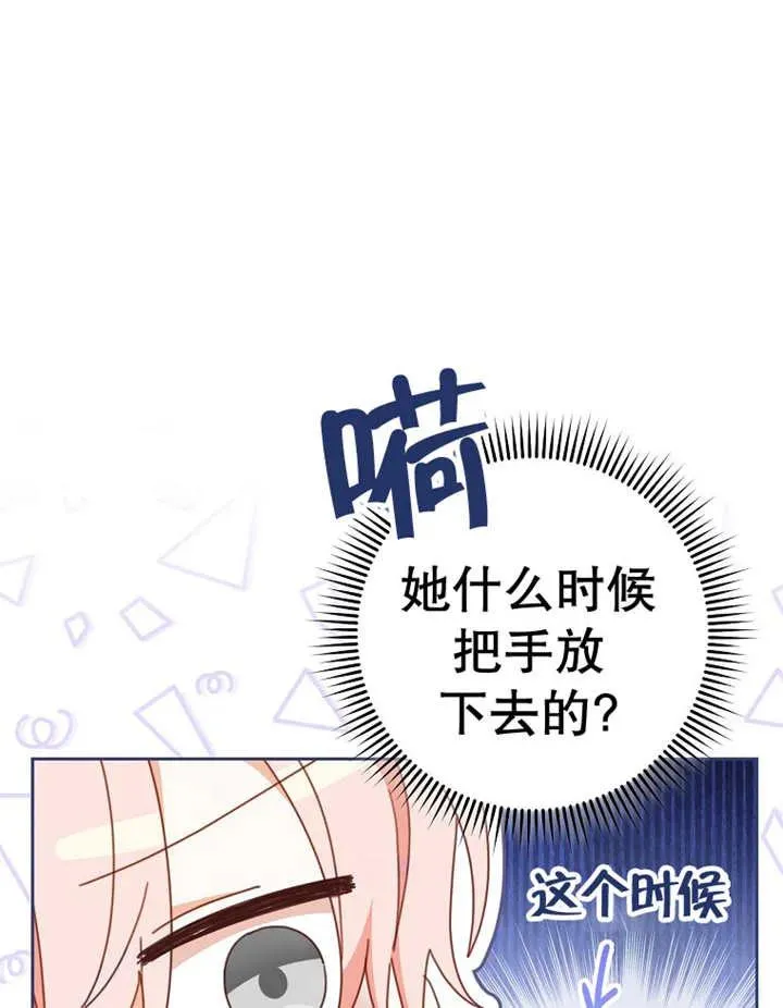 第37话 第3页