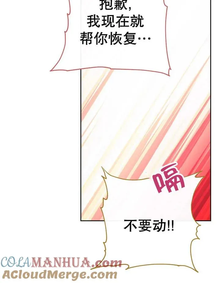 第37话 第5页